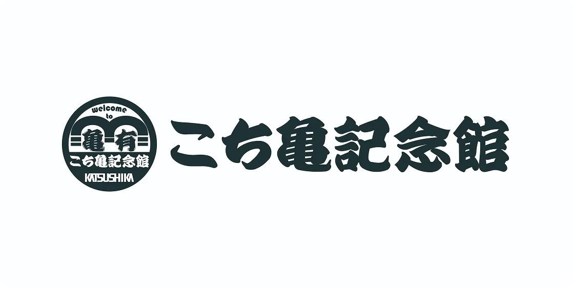 こち亀記念館