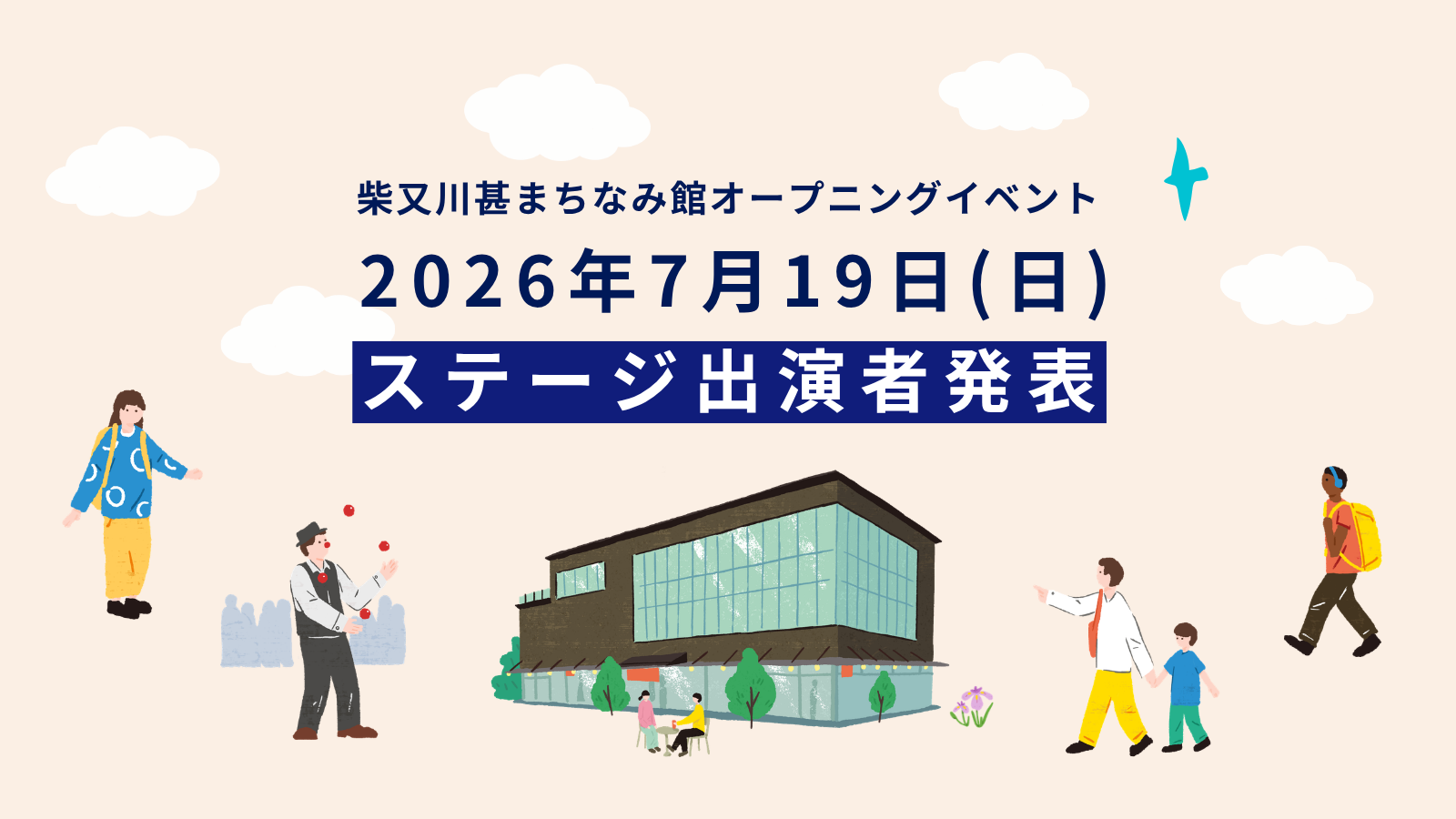 ステージ出演者-2日目